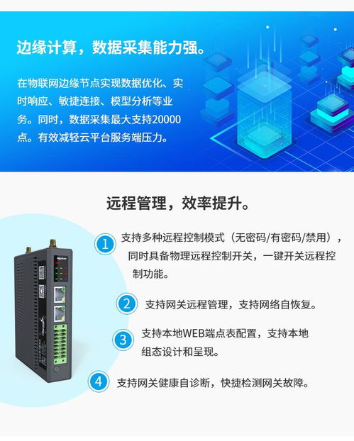 工廠設(shè)備數(shù)據(jù)采集與互聯(lián)網(wǎng)數(shù)據(jù)服務(wù)的融合應(yīng)用
