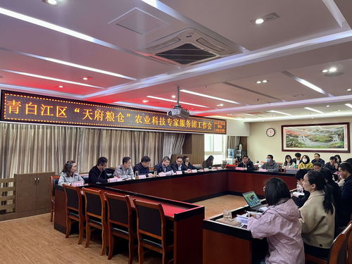 四川省農(nóng)業(yè)科學(xué)院 院經(jīng)作所組織召開青白江區(qū) 天府糧倉 農(nóng)業(yè)科技專家服務(wù)團工作會