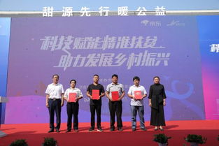 甜源先行暖公益活動(dòng)舉行 鞏固提升脫貧攻堅(jiān)成果