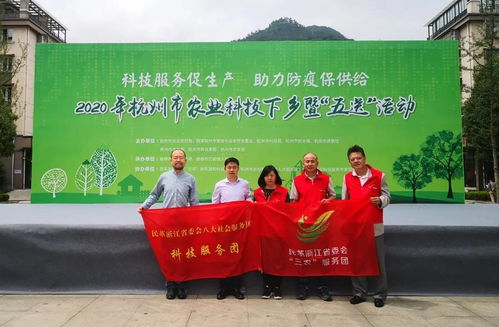 民革黨員參加市農業科技下鄉暨 五送 服務活動