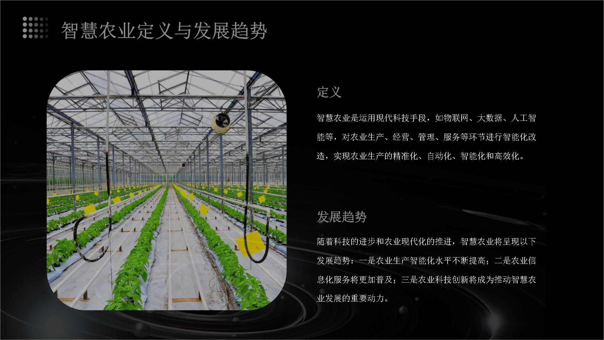 智慧農(nóng)業(yè)中的農(nóng)業(yè)科技推廣與示范基地建設(shè)技術(shù)